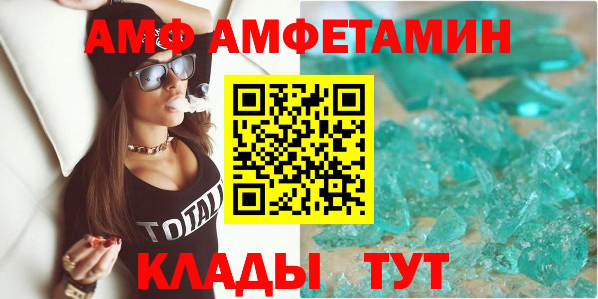 Камышлов  Amphetamine  Вход с VPN  Amphetamine Premium 