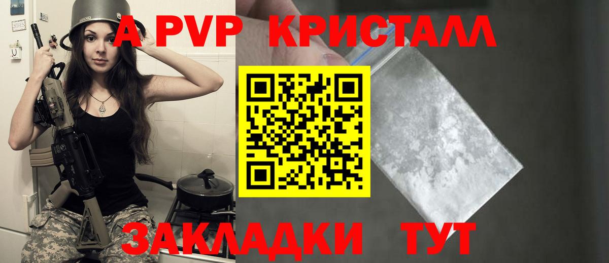 даркнет сайт  Вход с VPN  Камышлов  А ПВП крисы CK  APVP СК КРИС  Alpha PVP 