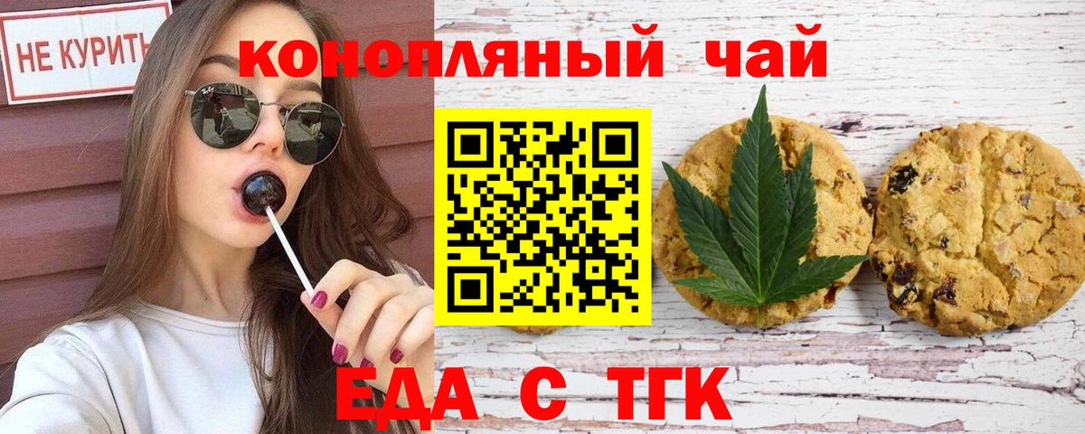 Камышлов  Canna-Cookies марихуана  Вход с VPN 