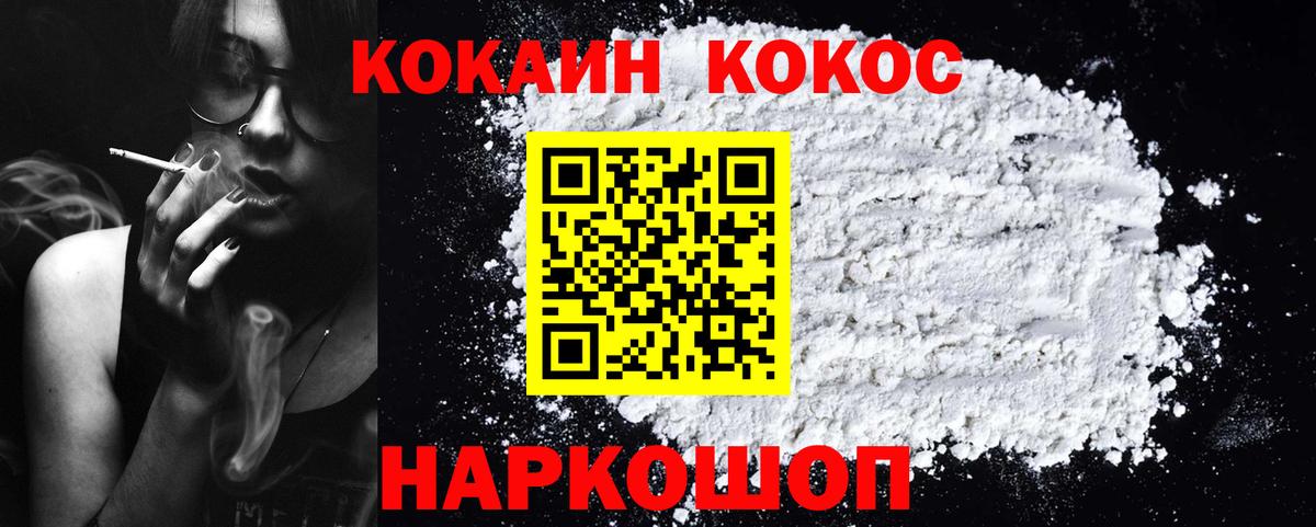 COCAIN Боливия Камышлов