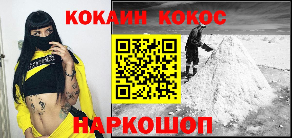 Камышлов  КОКАИН Перу  Вход с VPN 