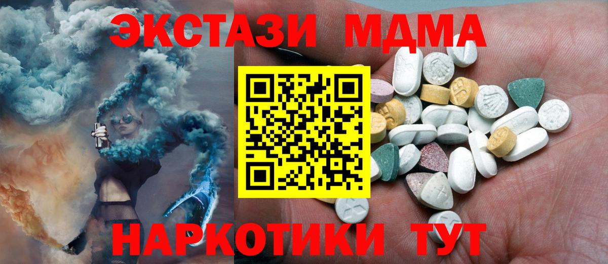 Ecstasy таблы Камышлов