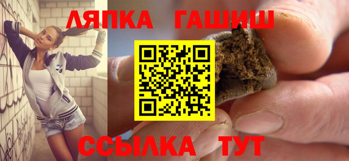 Камышлов  Гашиш убойный  Гашиш  ГАШ хэш  Вход с VPN 