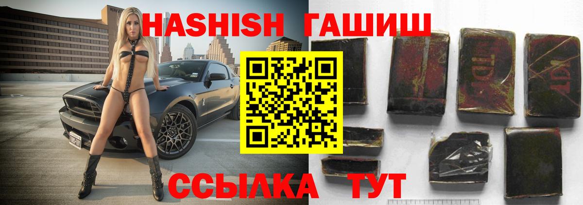 ГАШИШ VHQ Камышлов