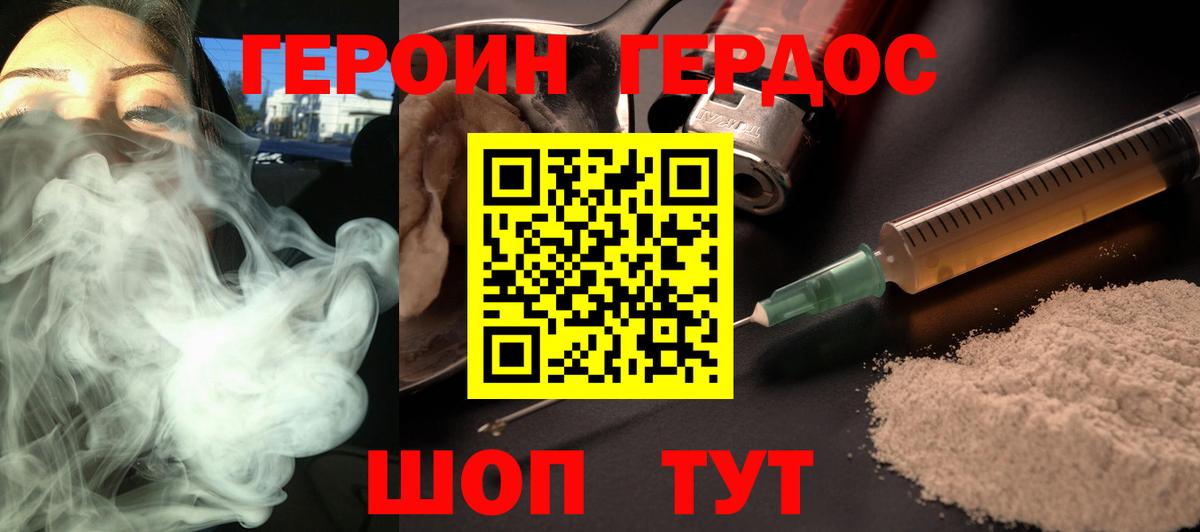Героин VHQ Камышлов