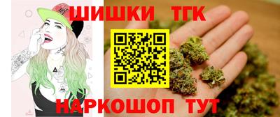 каннабис Бийск