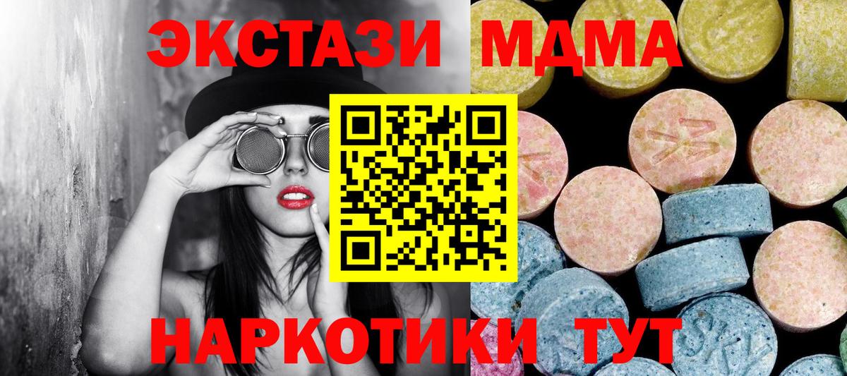 Камышлов  MDMA Molly  Вход с VPN 