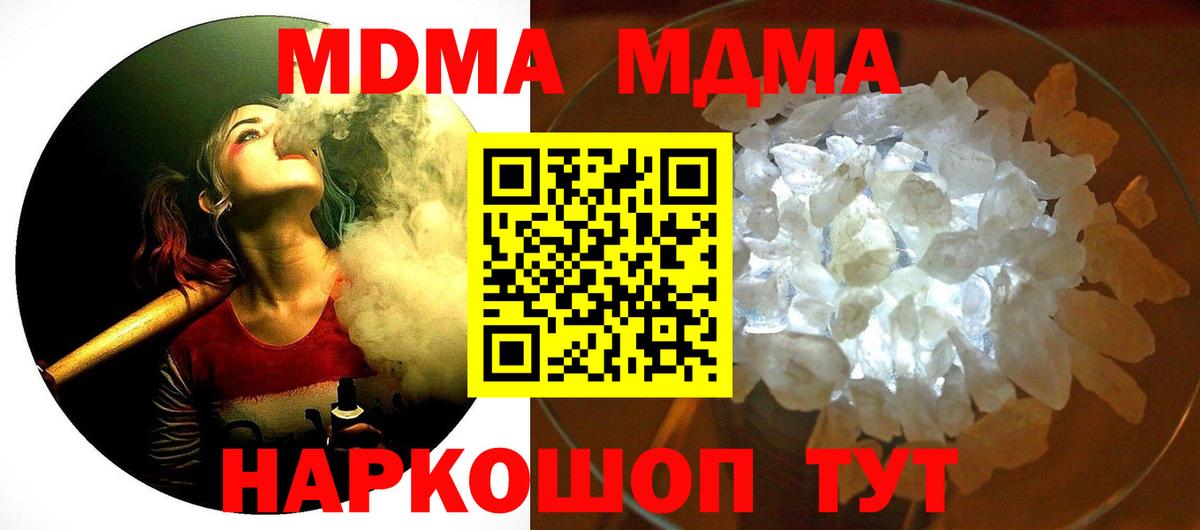 МДМА Molly Камышлов
