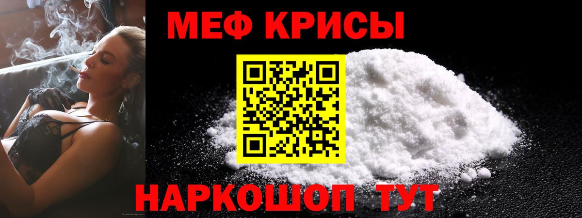 МЕФ мука Камышлов