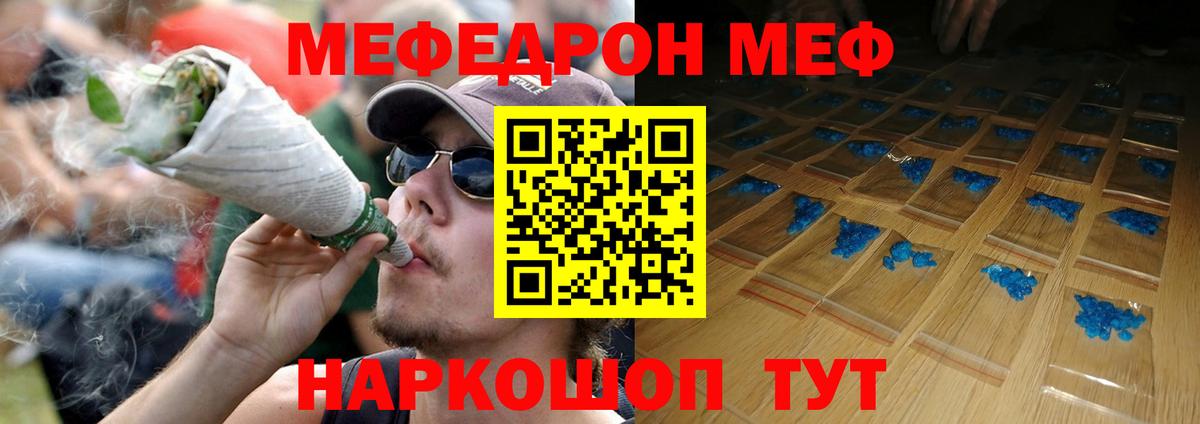 наркошоп  Вход с VPN  МЯУ-МЯУ  Камышлов  МЕФ mephedrone 