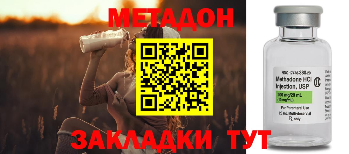 Камышлов  это клад  Вход с VPN  МЕТАДОН VHQ  Метадон мёд 