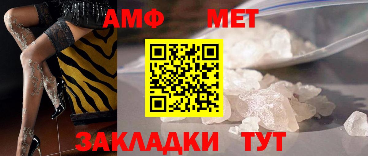 Первитин кристалл Камышлов