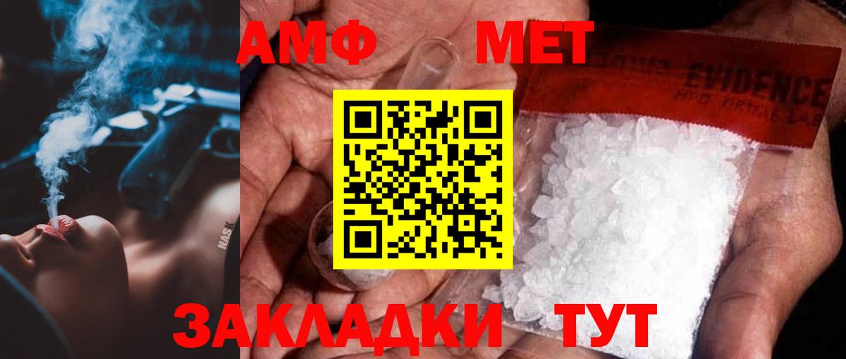 Метамфетамин  Вход с VPN  Камышлов  Метамфетамин Methamphetamine 