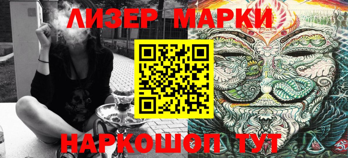 Марки 25I-NBOMe 1,8мг  Вход с VPN  Камышлов 
