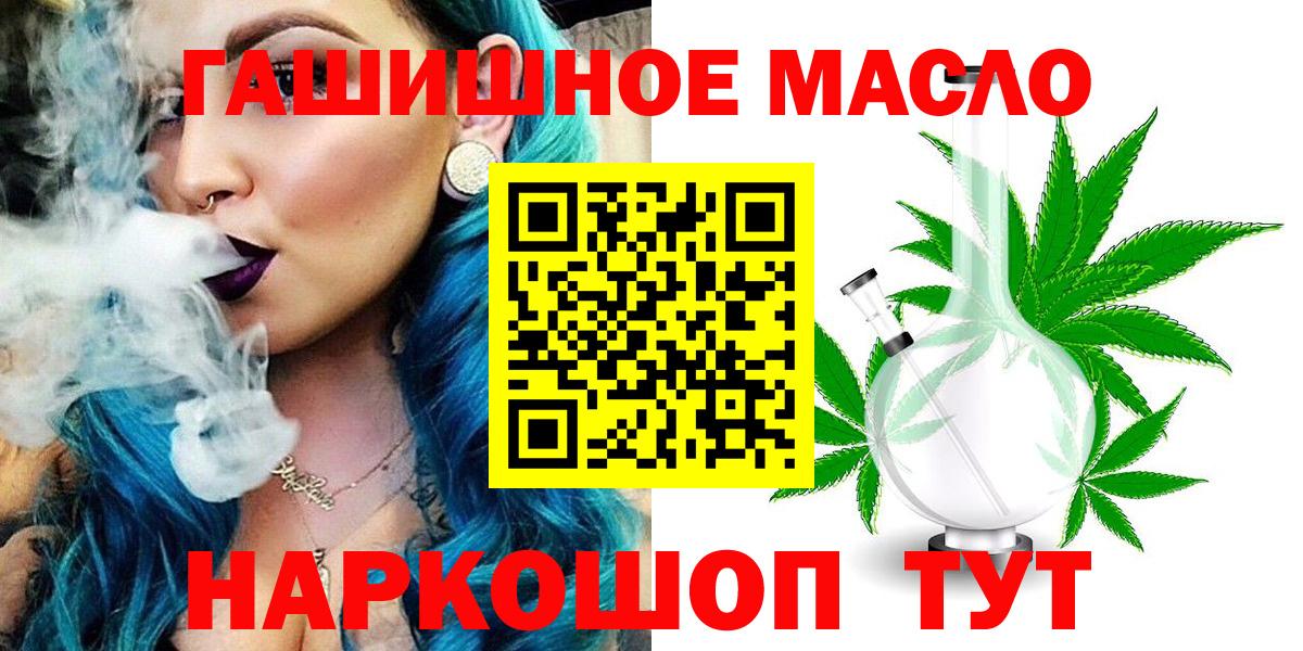 Дистиллят ТГК THC oil Камышлов