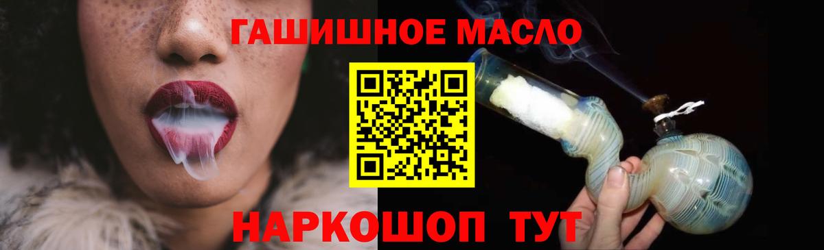 Камышлов  ТГК жижа  ТГК концентрат  Вход с VPN 